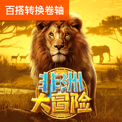爱游戏官方网站入口安装