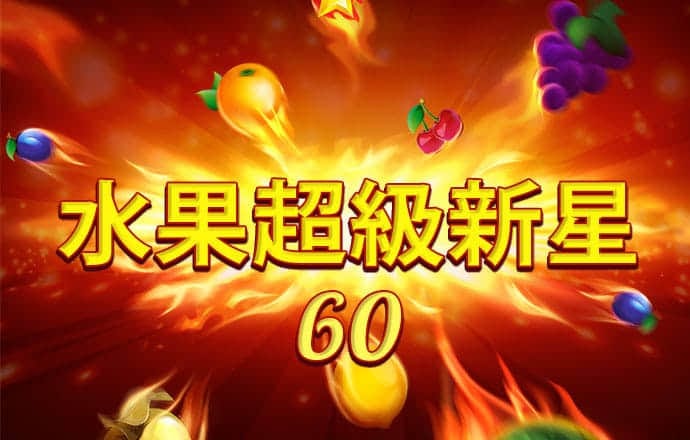 百家家乐APP下载安装